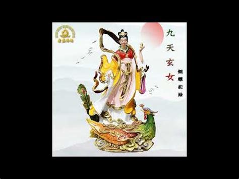 九天玄女神咒|九天玄女救世真經